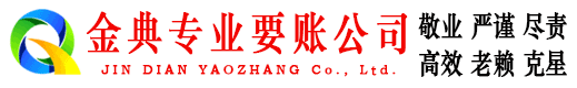 武功清债公司